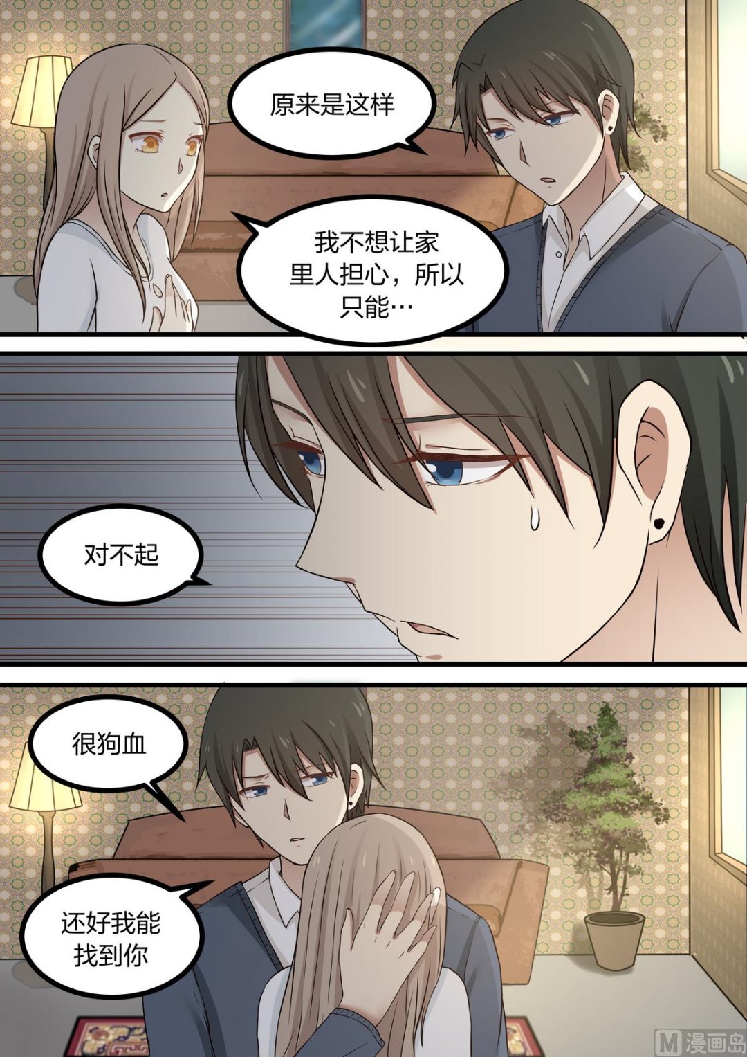 霸道男神圈爱记韩漫全集-第52话 你是喜欢我的对不对无删减无遮挡章节图片 
