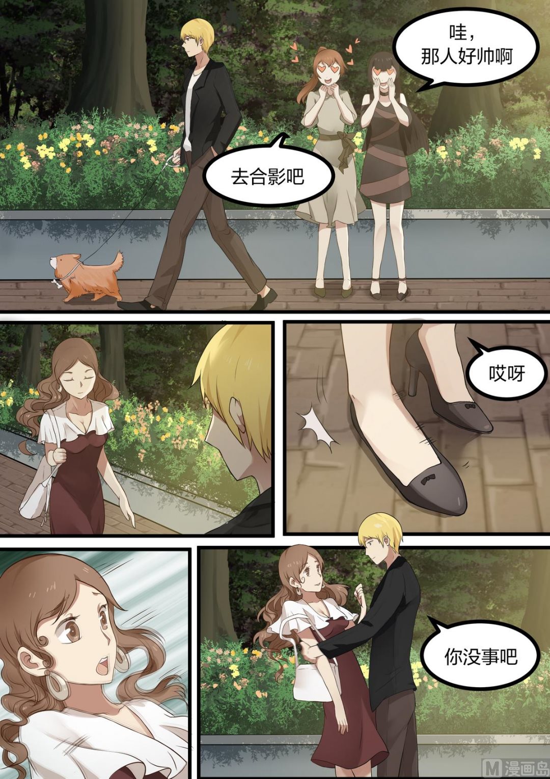 霸道男神圈爱记韩漫全集-第52话 你是喜欢我的对不对无删减无遮挡章节图片 