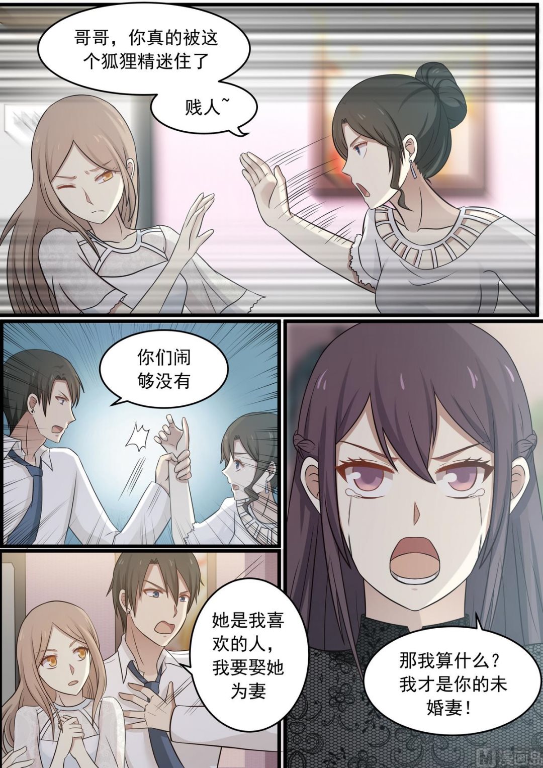 霸道男神圈爱记韩漫全集-第53话 要不要追上去无删减无遮挡章节图片 