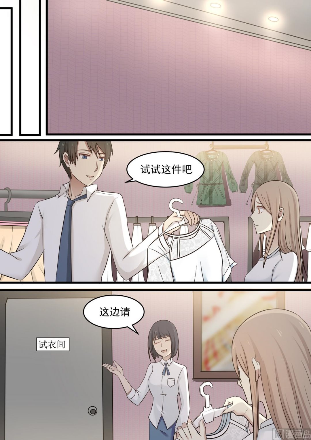 霸道男神圈爱记韩漫全集-第53话 要不要追上去无删减无遮挡章节图片 