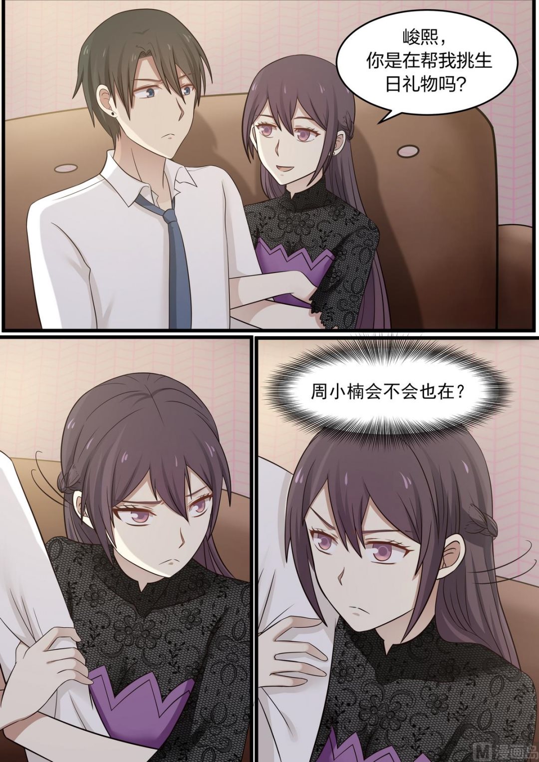 霸道男神圈爱记韩漫全集-第53话 要不要追上去无删减无遮挡章节图片 