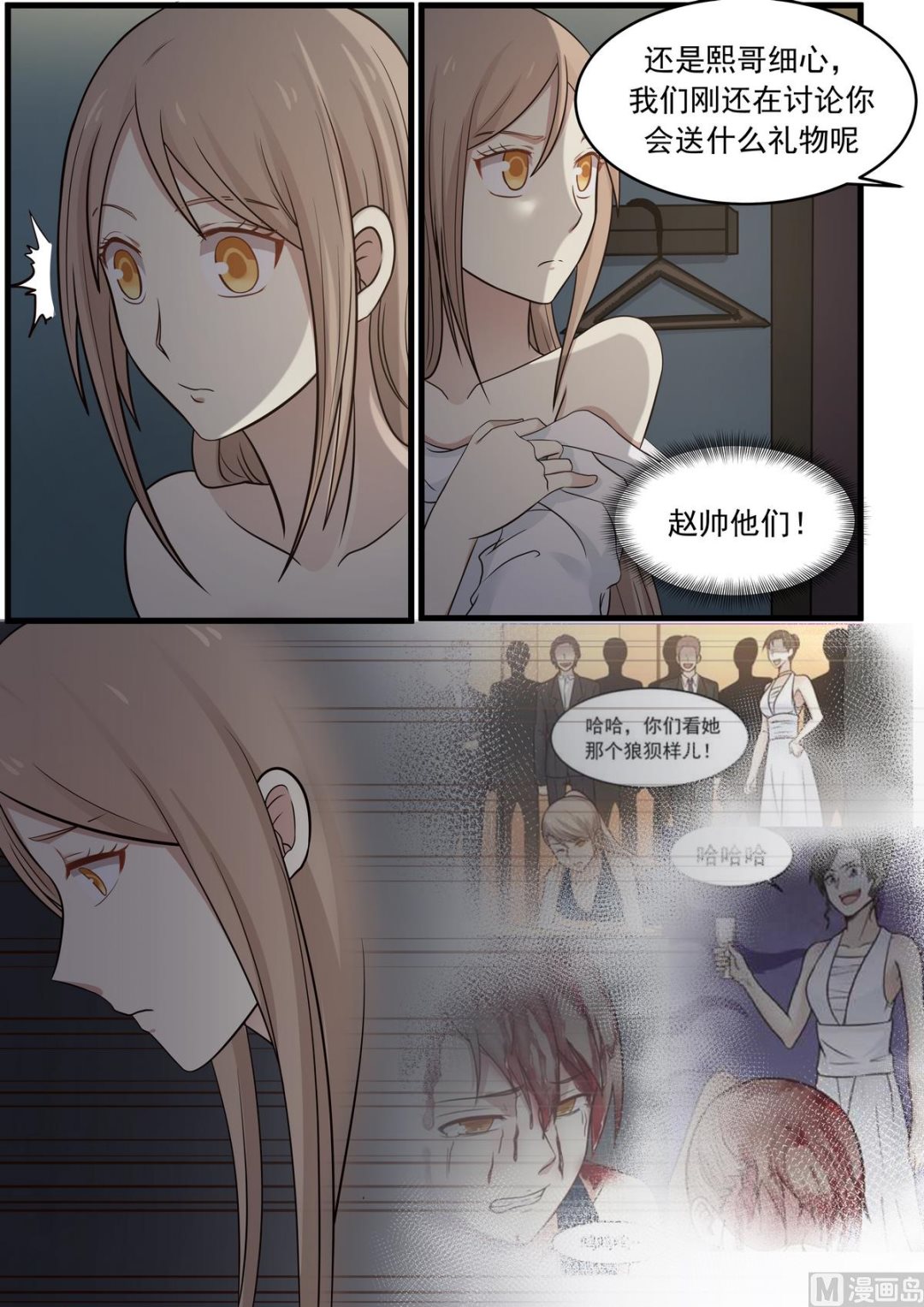 霸道男神圈爱记韩漫全集-第53话 要不要追上去无删减无遮挡章节图片 
