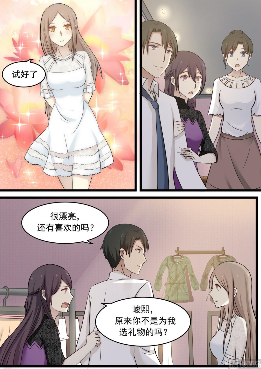 霸道男神圈爱记韩漫全集-第53话 要不要追上去无删减无遮挡章节图片 