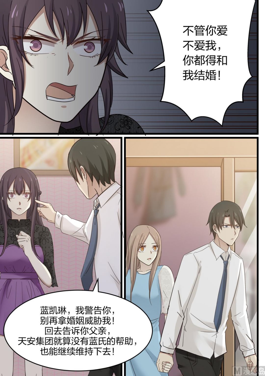 霸道男神圈爱记韩漫全集-第54话 你都得和我结婚无删减无遮挡章节图片 