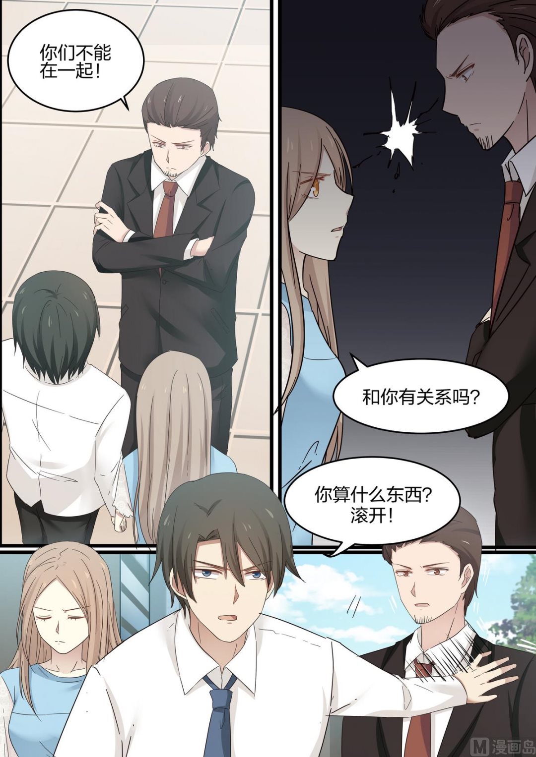 霸道男神圈爱记韩漫全集-第54话 你都得和我结婚无删减无遮挡章节图片 