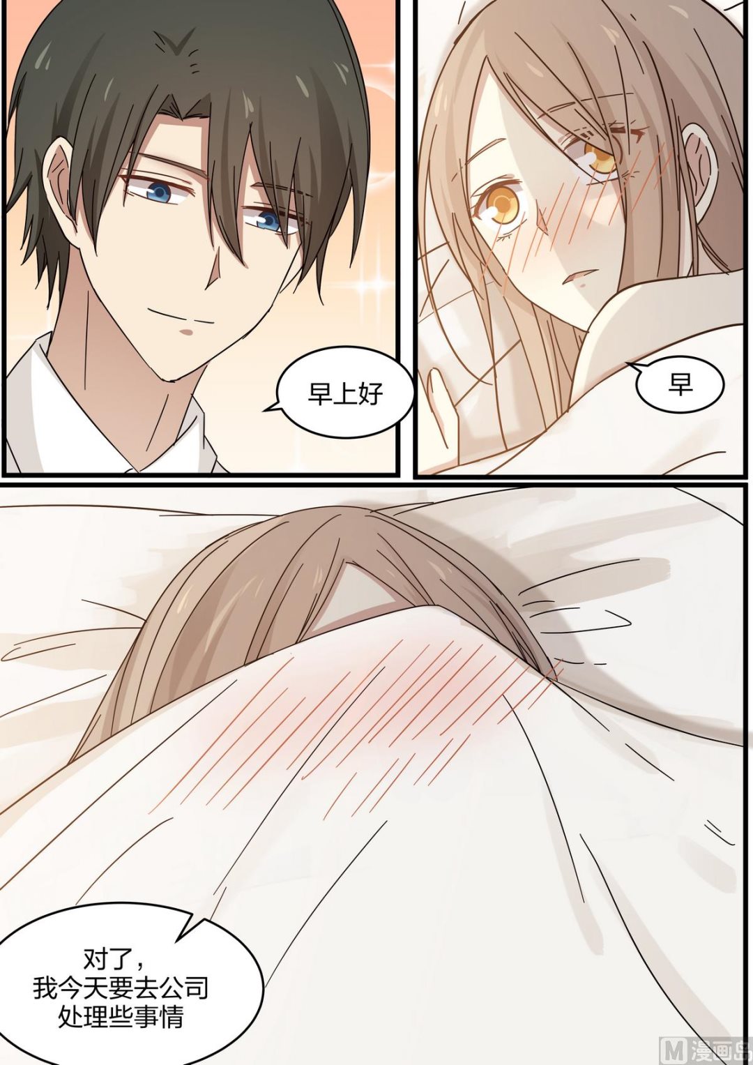 霸道男神圈爱记韩漫全集-第54话 你都得和我结婚无删减无遮挡章节图片 
