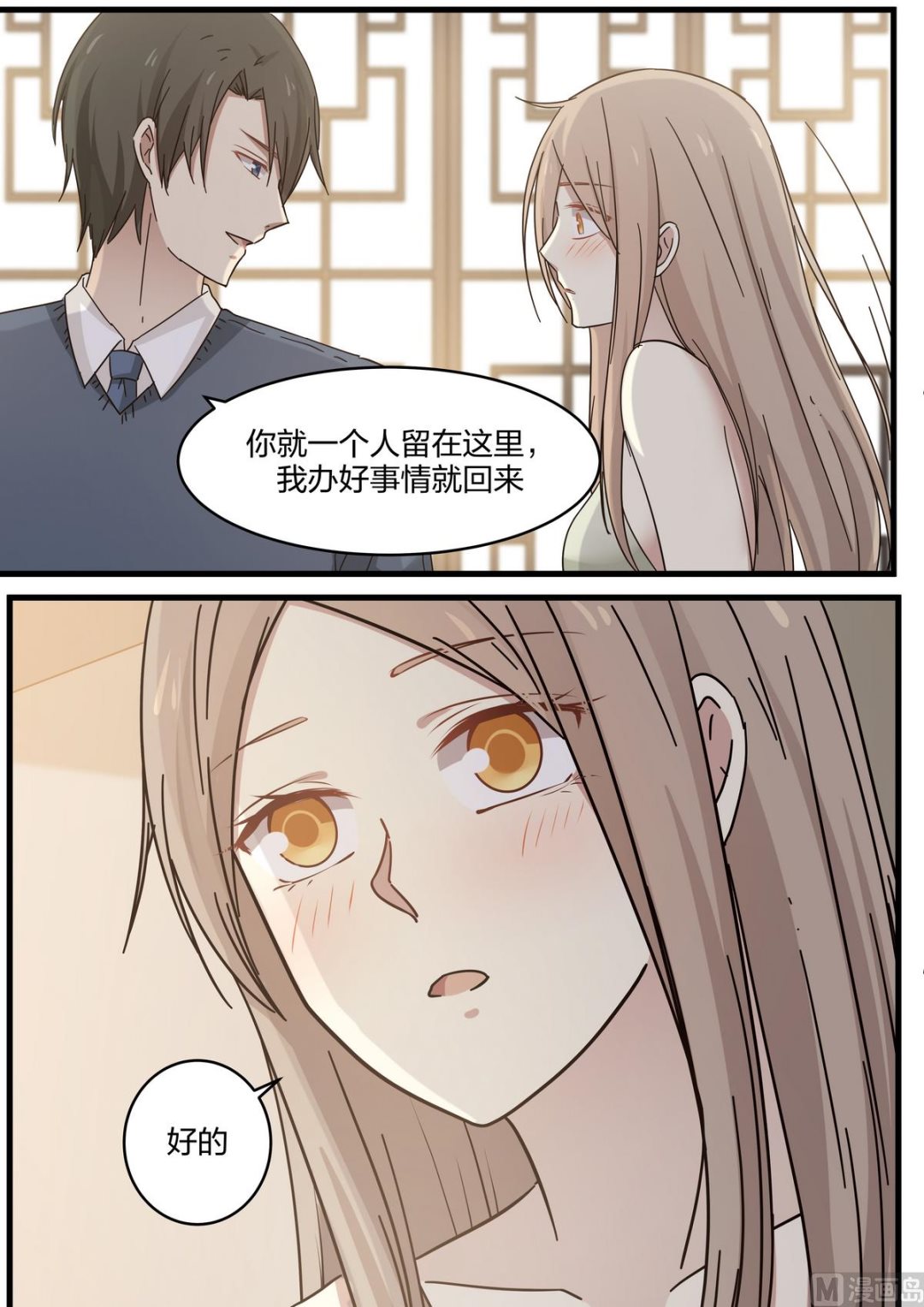 霸道男神圈爱记韩漫全集-第54话 你都得和我结婚无删减无遮挡章节图片 