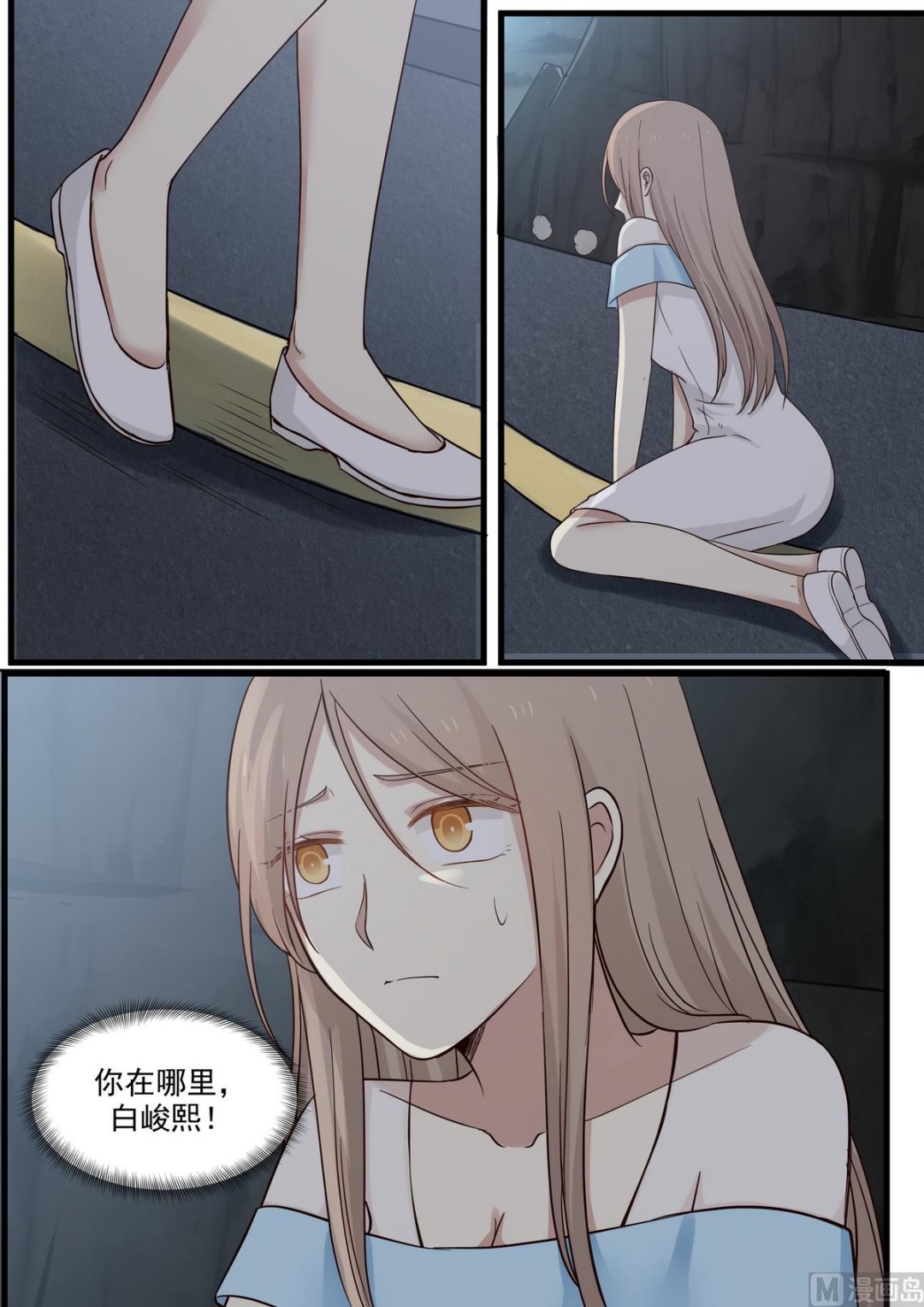 霸道男神圈爱记韩漫全集-第56话 这就是你的下场无删减无遮挡章节图片 