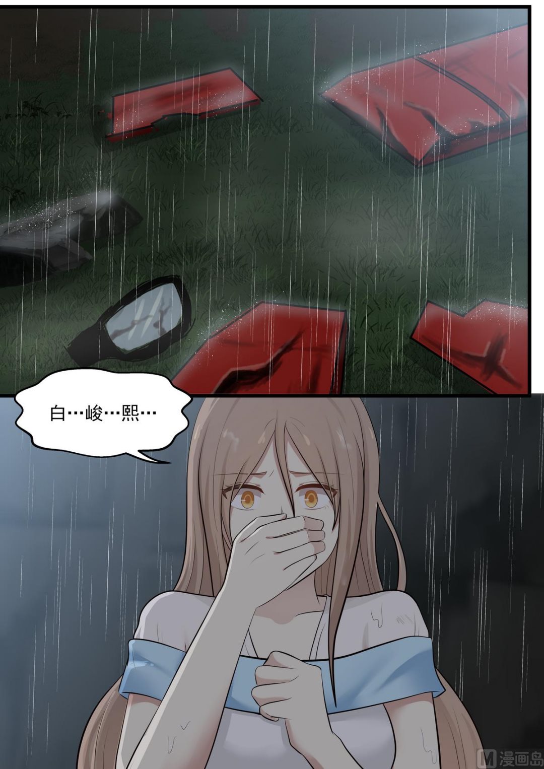 霸道男神圈爱记韩漫全集-第56话 这就是你的下场无删减无遮挡章节图片 
