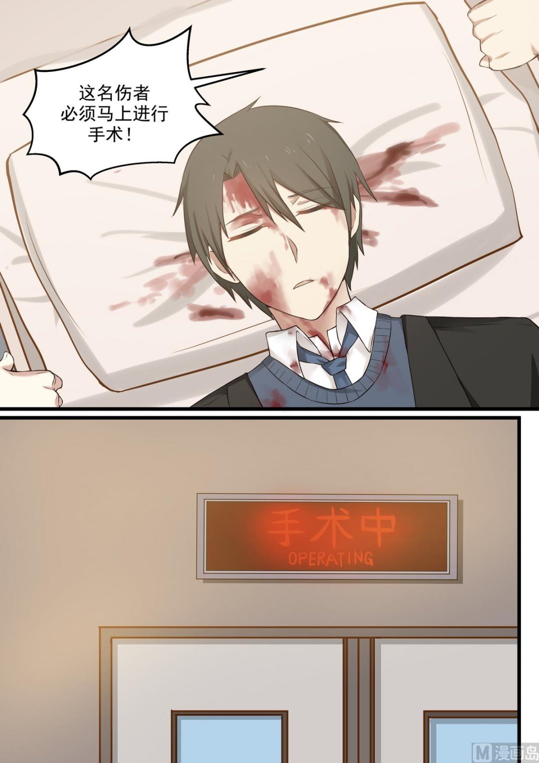 霸道男神圈爱记韩漫全集-第57话 快醒醒无删减无遮挡章节图片 