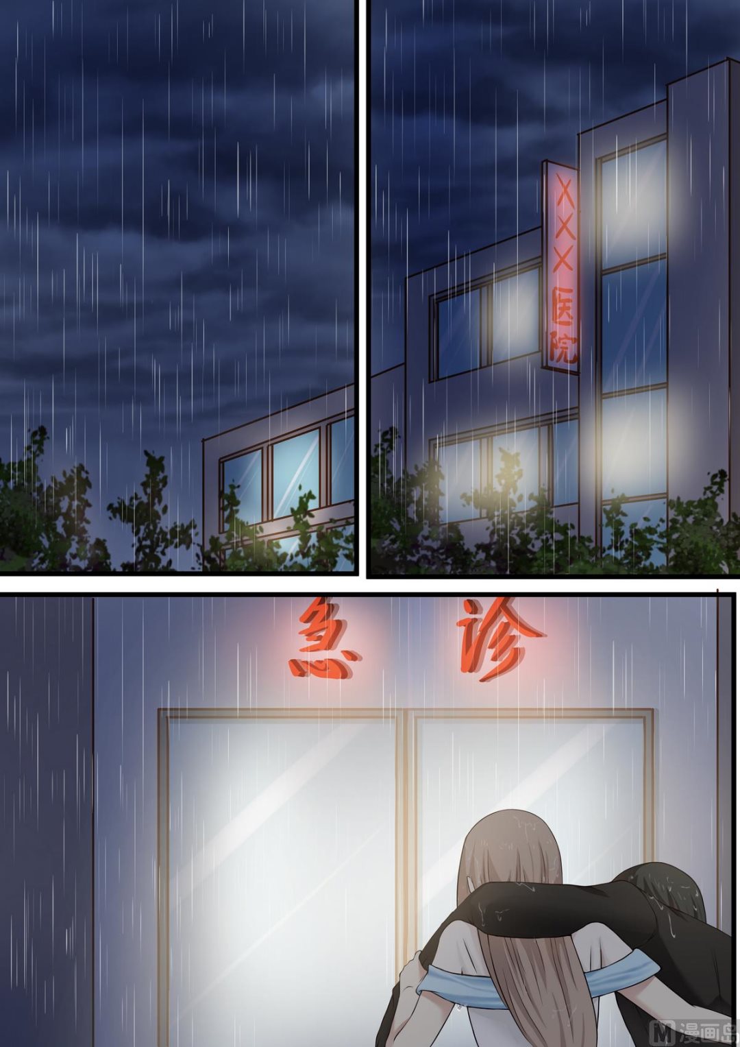 霸道男神圈爱记韩漫全集-第57话 快醒醒无删减无遮挡章节图片 
