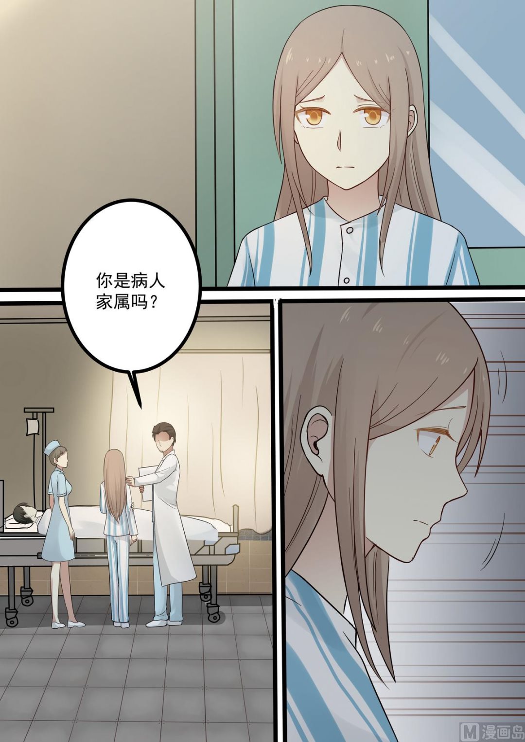 霸道男神圈爱记韩漫全集-第58话 有毒气体无删减无遮挡章节图片 