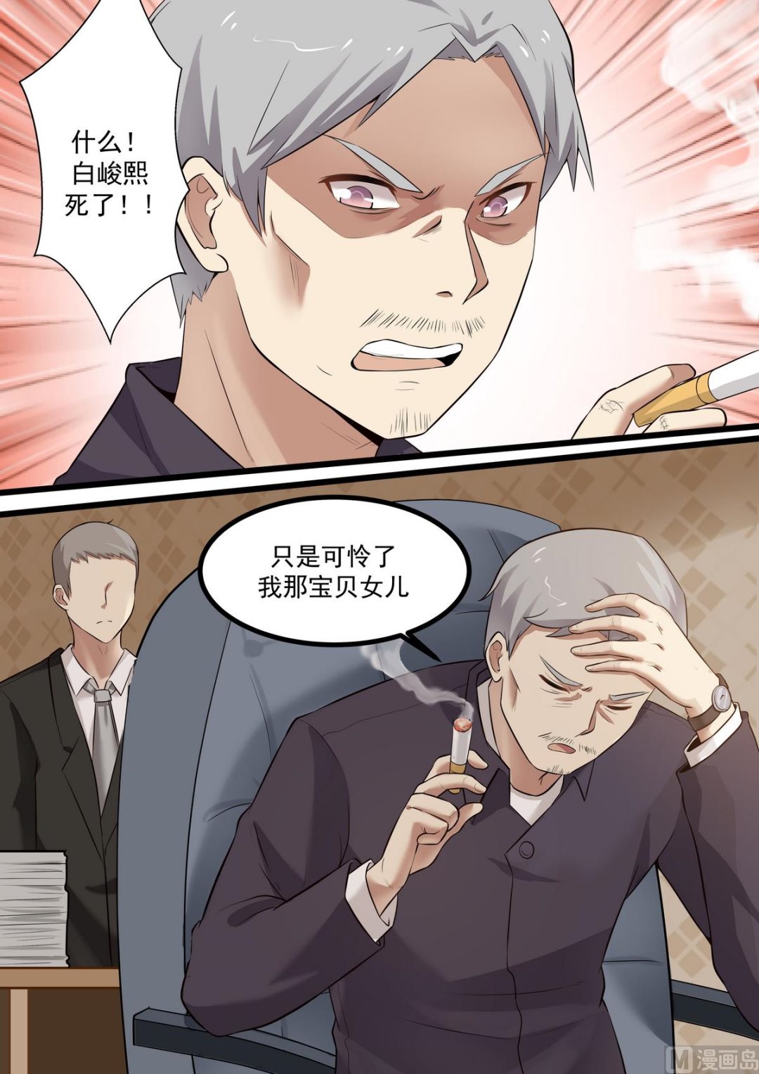 霸道男神圈爱记韩漫全集-第59话 最好时机无删减无遮挡章节图片 