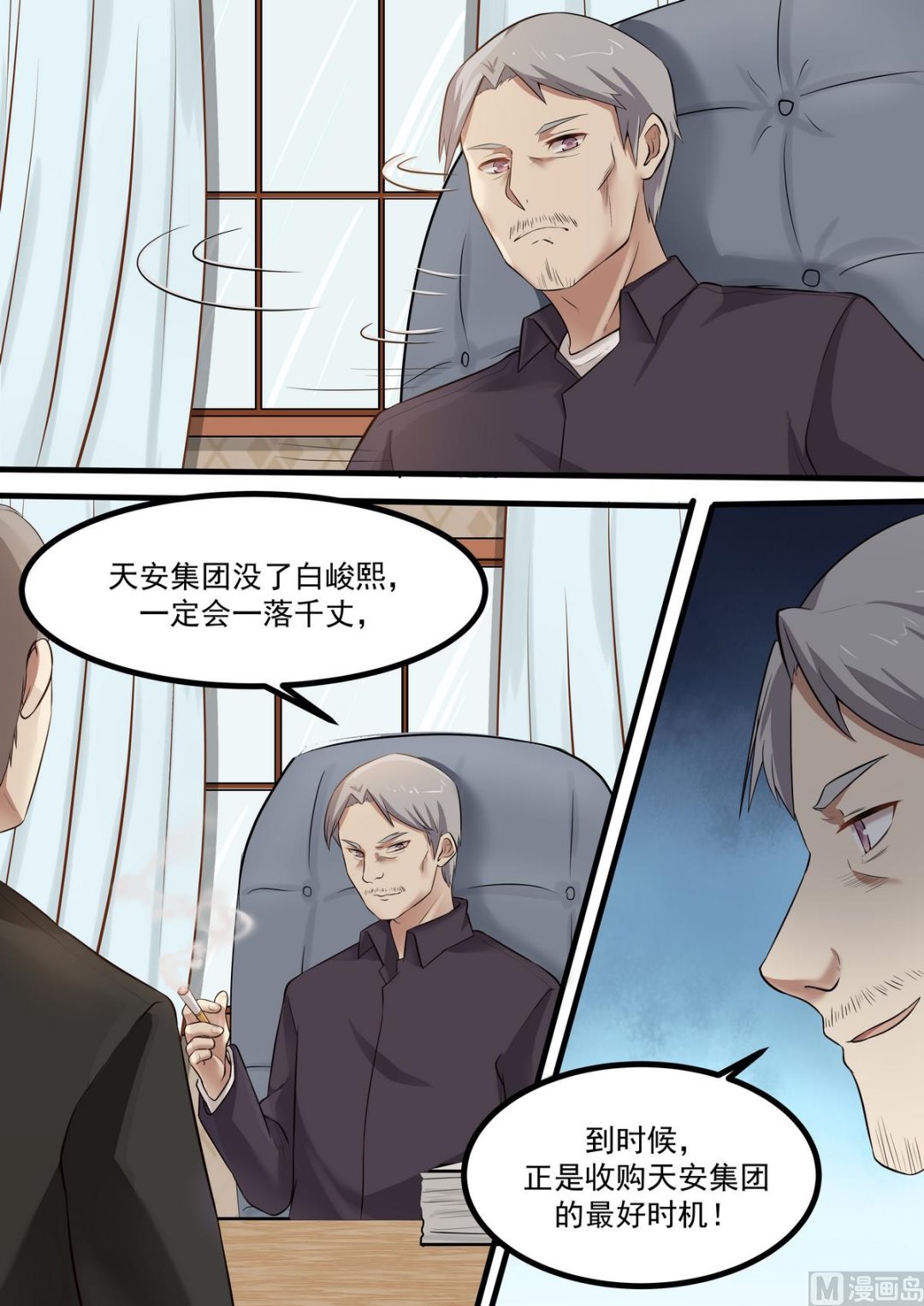 霸道男神圈爱记韩漫全集-第59话 最好时机无删减无遮挡章节图片 