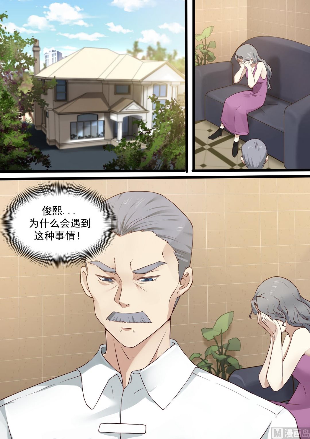 霸道男神圈爱记韩漫全集-第59话 最好时机无删减无遮挡章节图片 