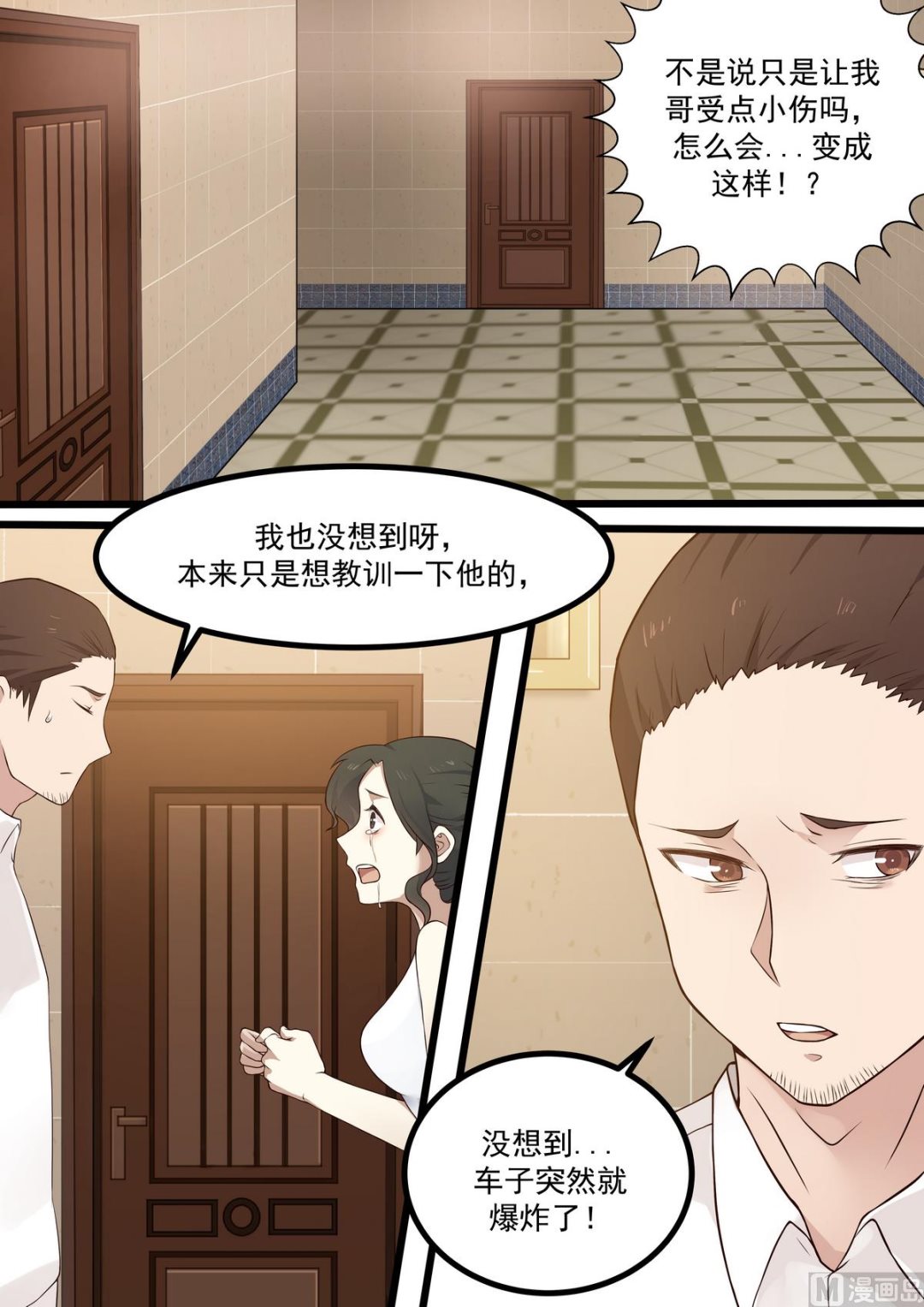 霸道男神圈爱记韩漫全集-第59话 最好时机无删减无遮挡章节图片 