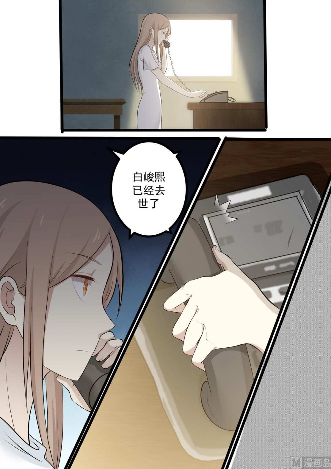 霸道男神圈爱记韩漫全集-第60话 去世无删减无遮挡章节图片 