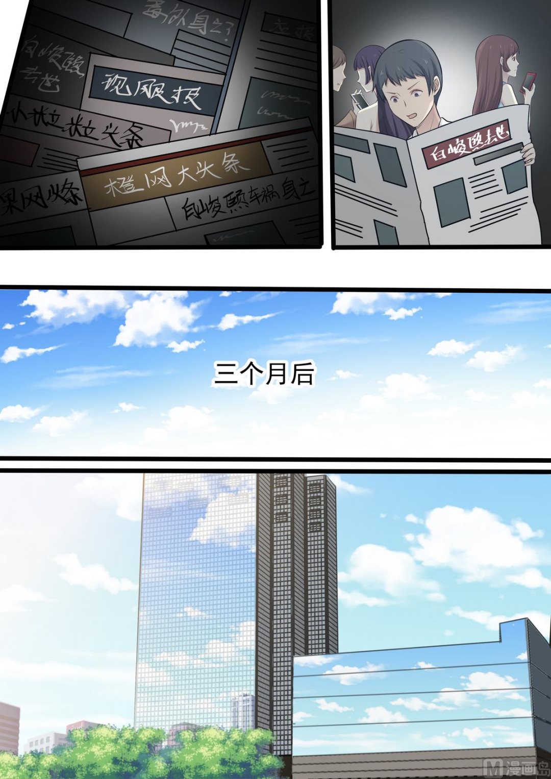 霸道男神圈爱记韩漫全集-第60话 去世无删减无遮挡章节图片 