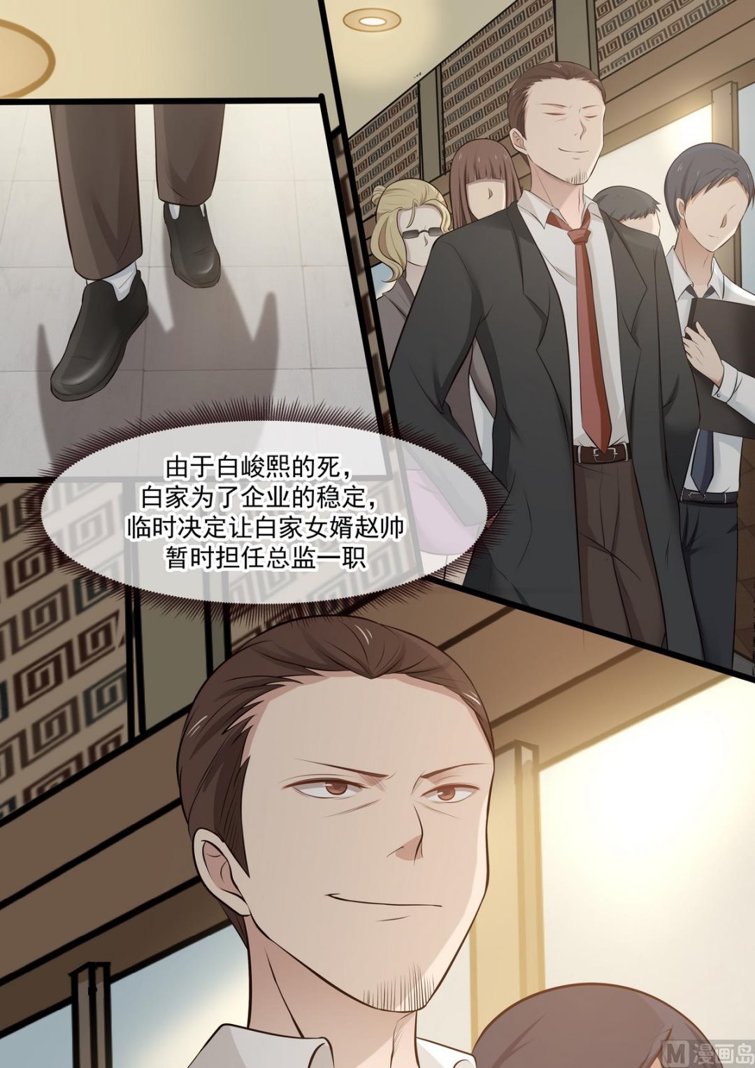 霸道男神圈爱记韩漫全集-第60话 去世无删减无遮挡章节图片 