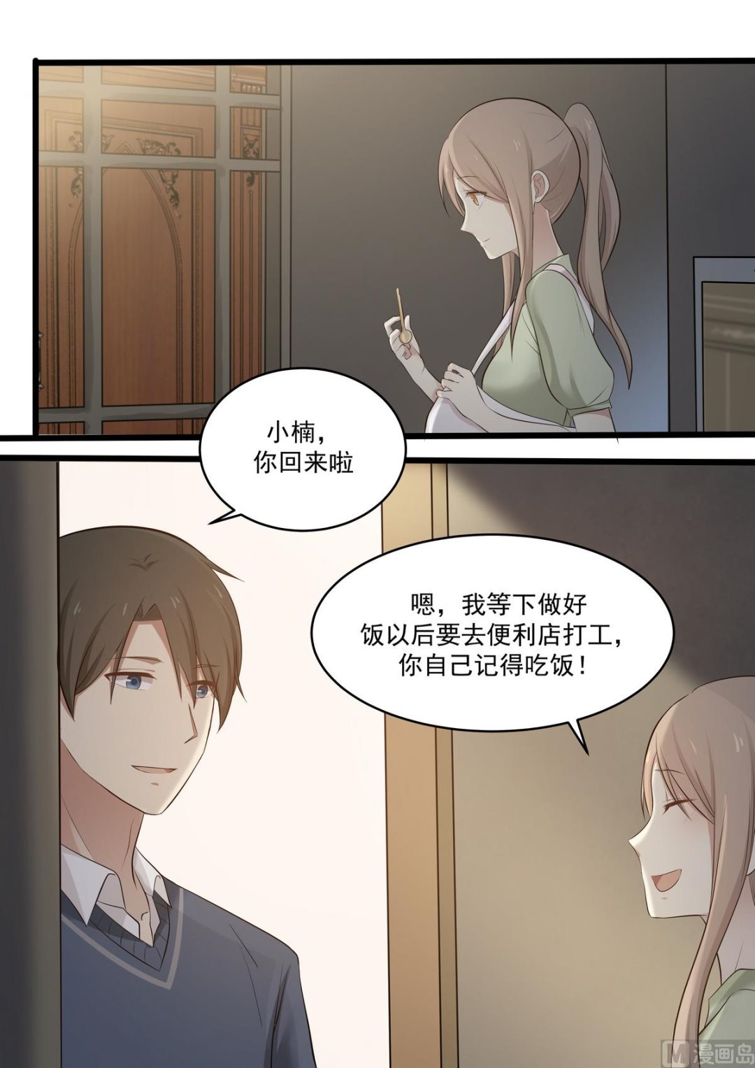 霸道男神圈爱记韩漫全集-第60话 去世无删减无遮挡章节图片 