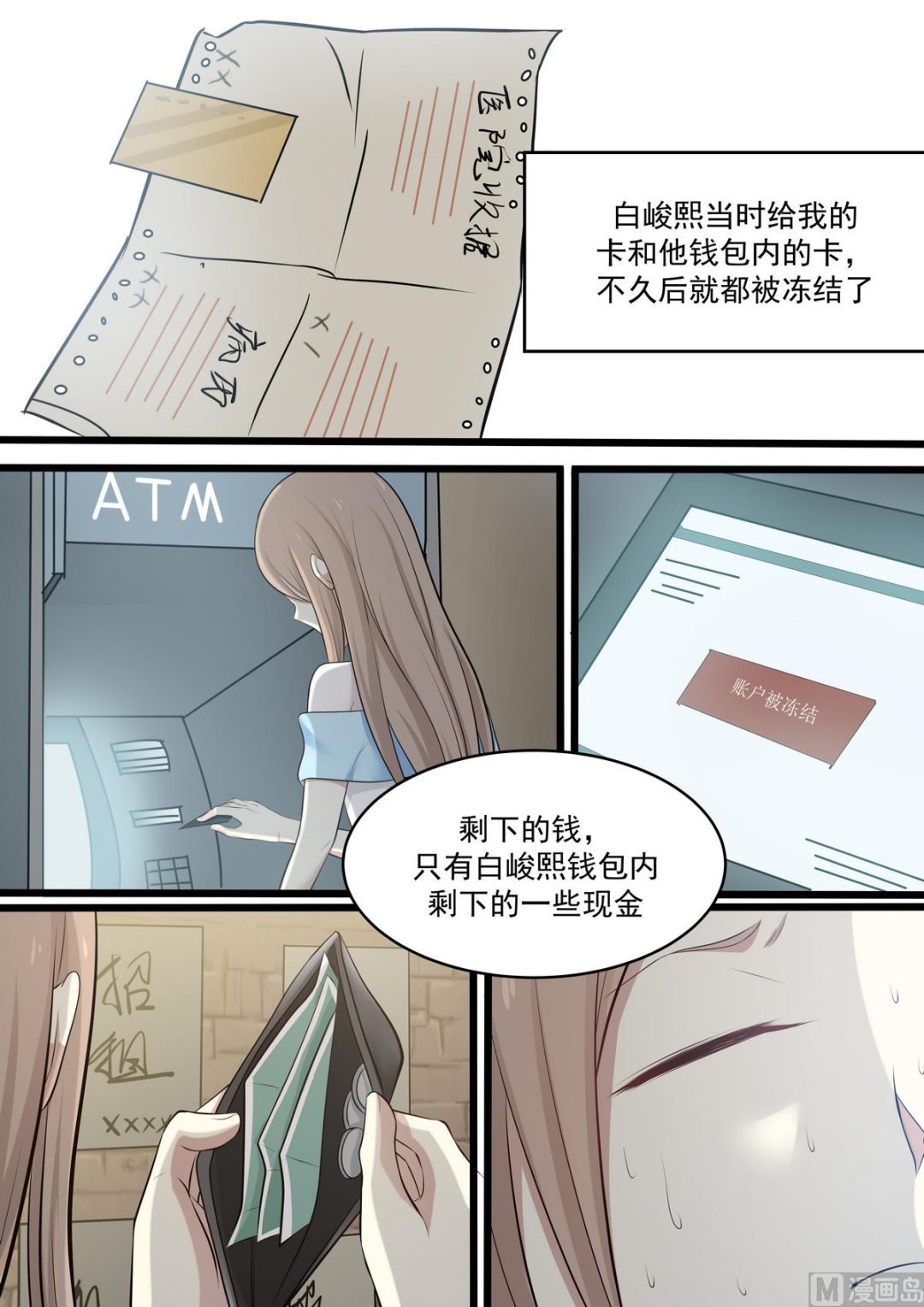 霸道男神圈爱记韩漫全集-第60话 去世无删减无遮挡章节图片 