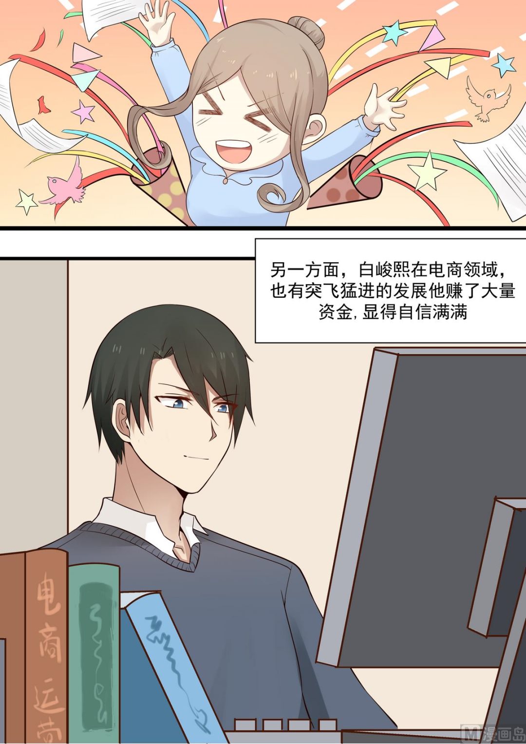 霸道男神圈爱记韩漫全集-第61话 签约无删减无遮挡章节图片 