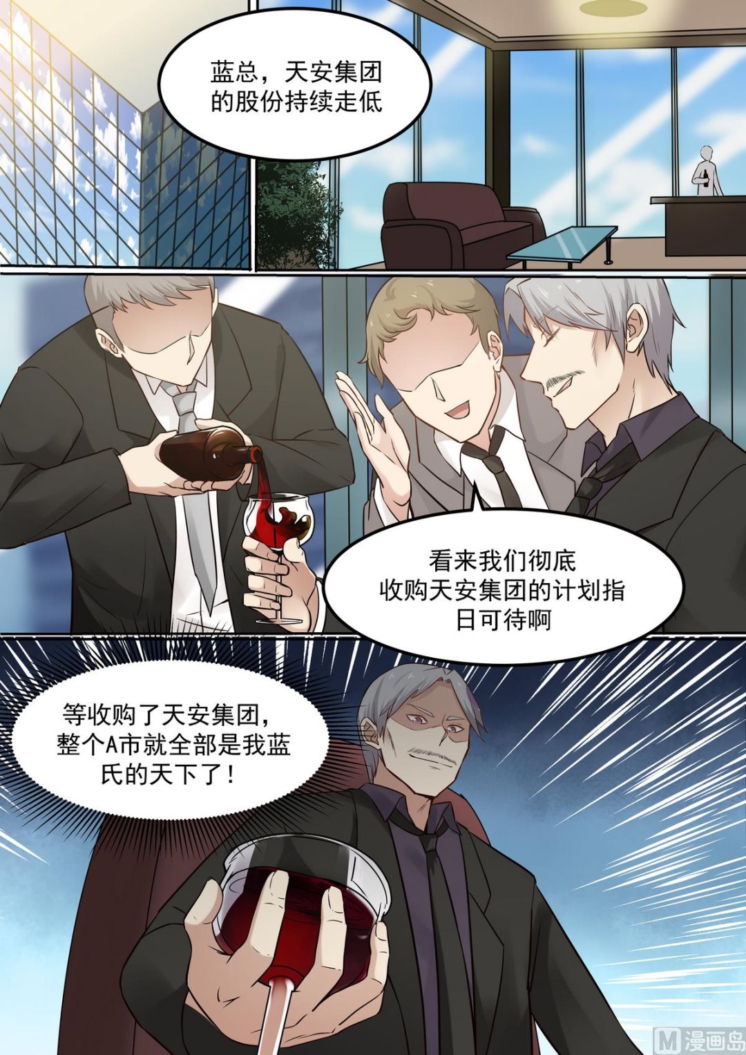 霸道男神圈爱记韩漫全集-第62话 公司亏损无删减无遮挡章节图片 