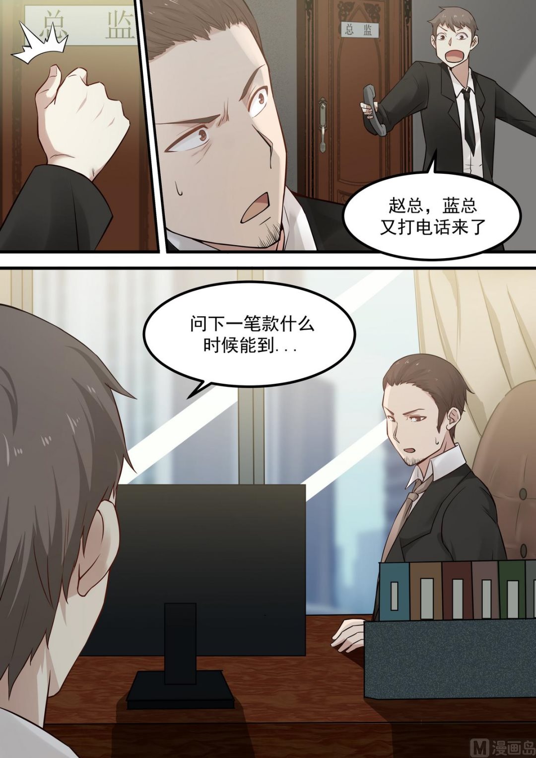 霸道男神圈爱记韩漫全集-第62话 公司亏损无删减无遮挡章节图片 
