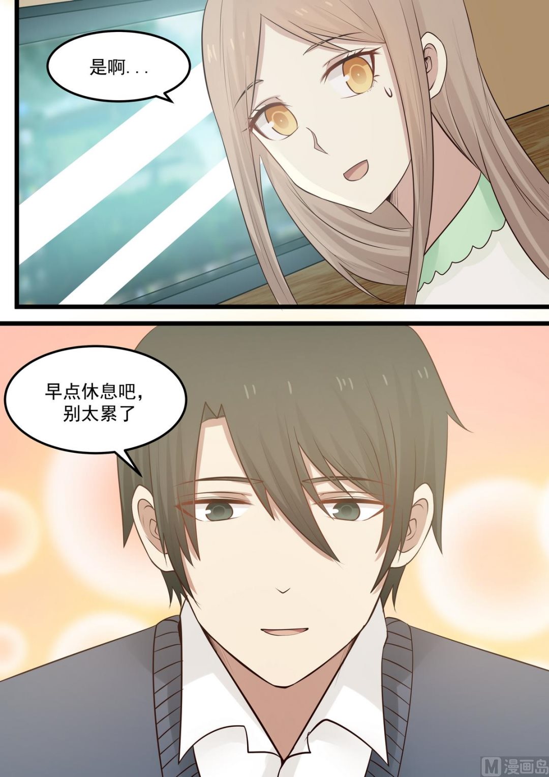 霸道男神圈爱记韩漫全集-第63话 收购无删减无遮挡章节图片 