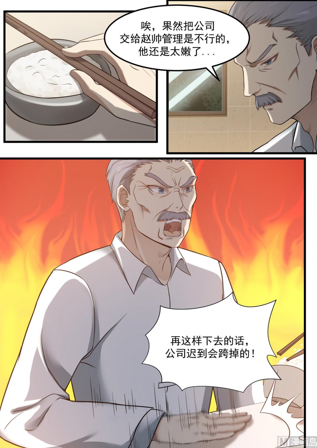 霸道男神圈爱记韩漫全集-第64话 迟早会垮掉无删减无遮挡章节图片 