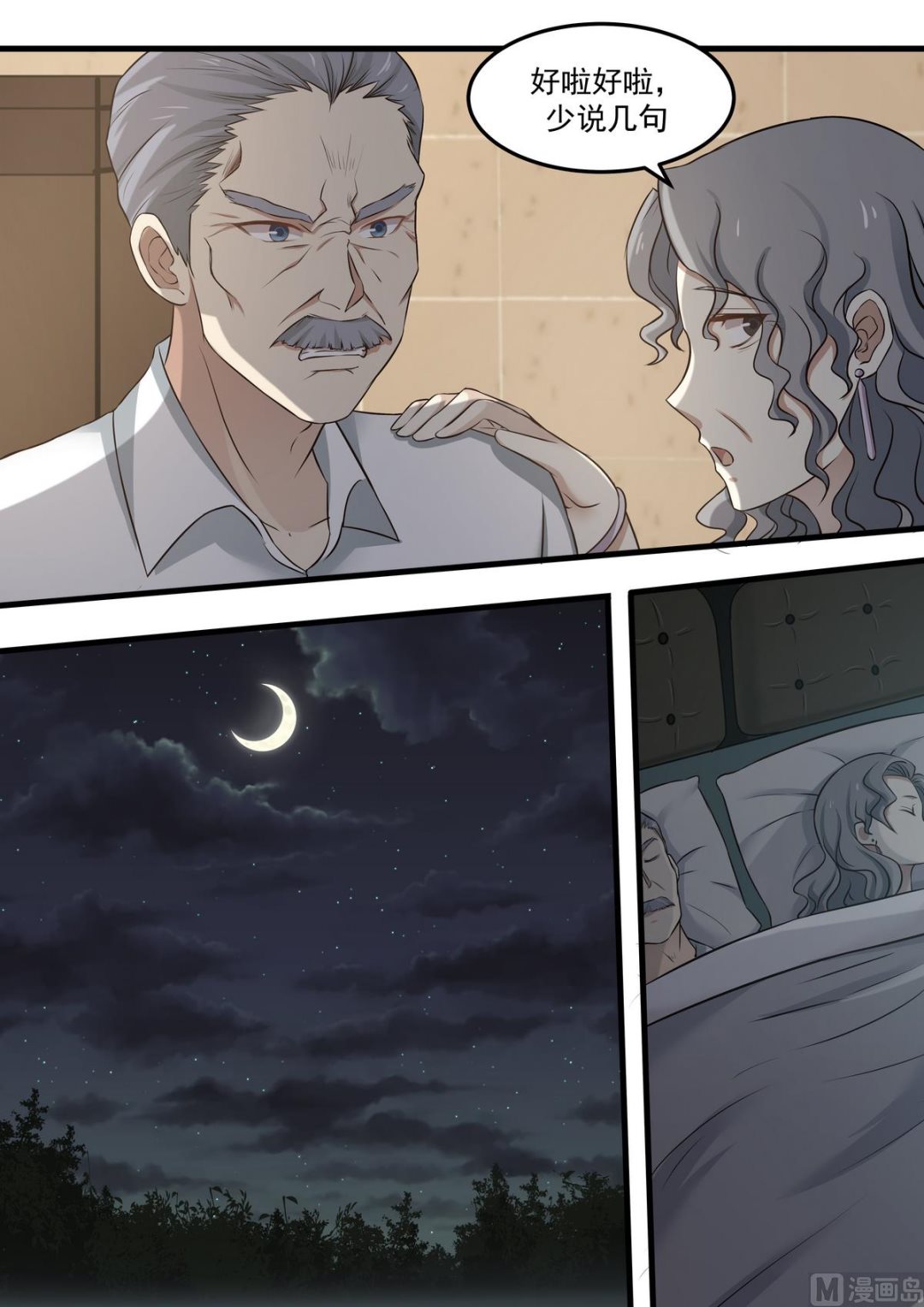 霸道男神圈爱记韩漫全集-第64话 迟早会垮掉无删减无遮挡章节图片 