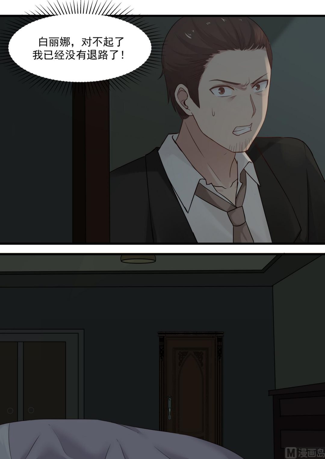 霸道男神圈爱记韩漫全集-第64话 迟早会垮掉无删减无遮挡章节图片 