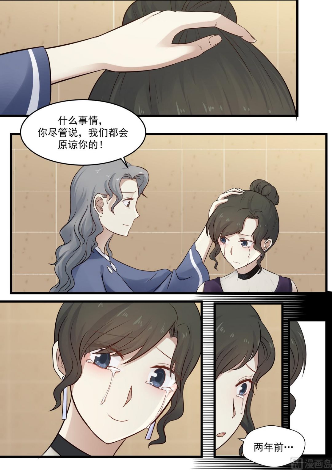 霸道男神圈爱记韩漫全集-第65话 事情的真相无删减无遮挡章节图片 