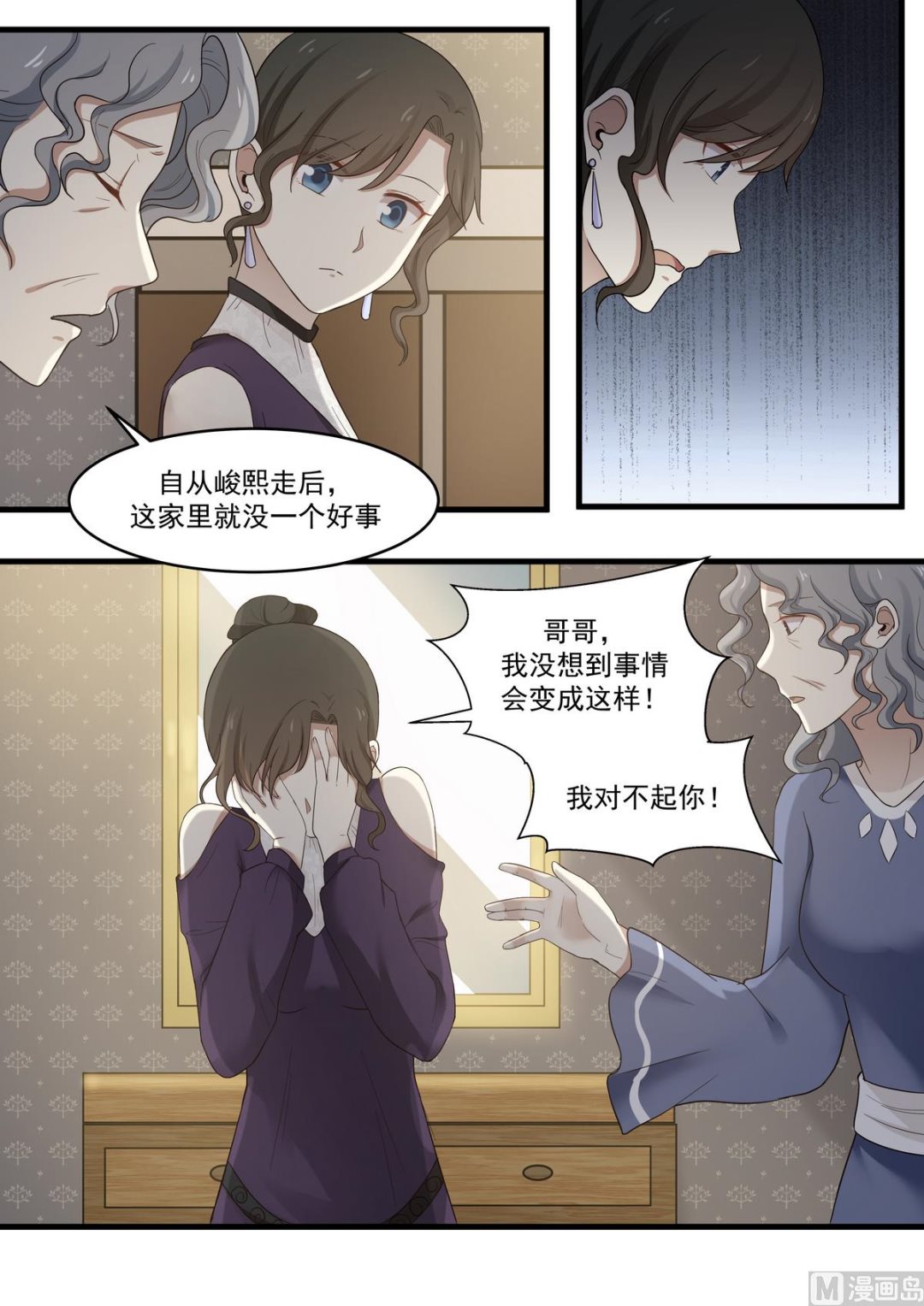 霸道男神圈爱记韩漫全集-第65话 事情的真相无删减无遮挡章节图片 