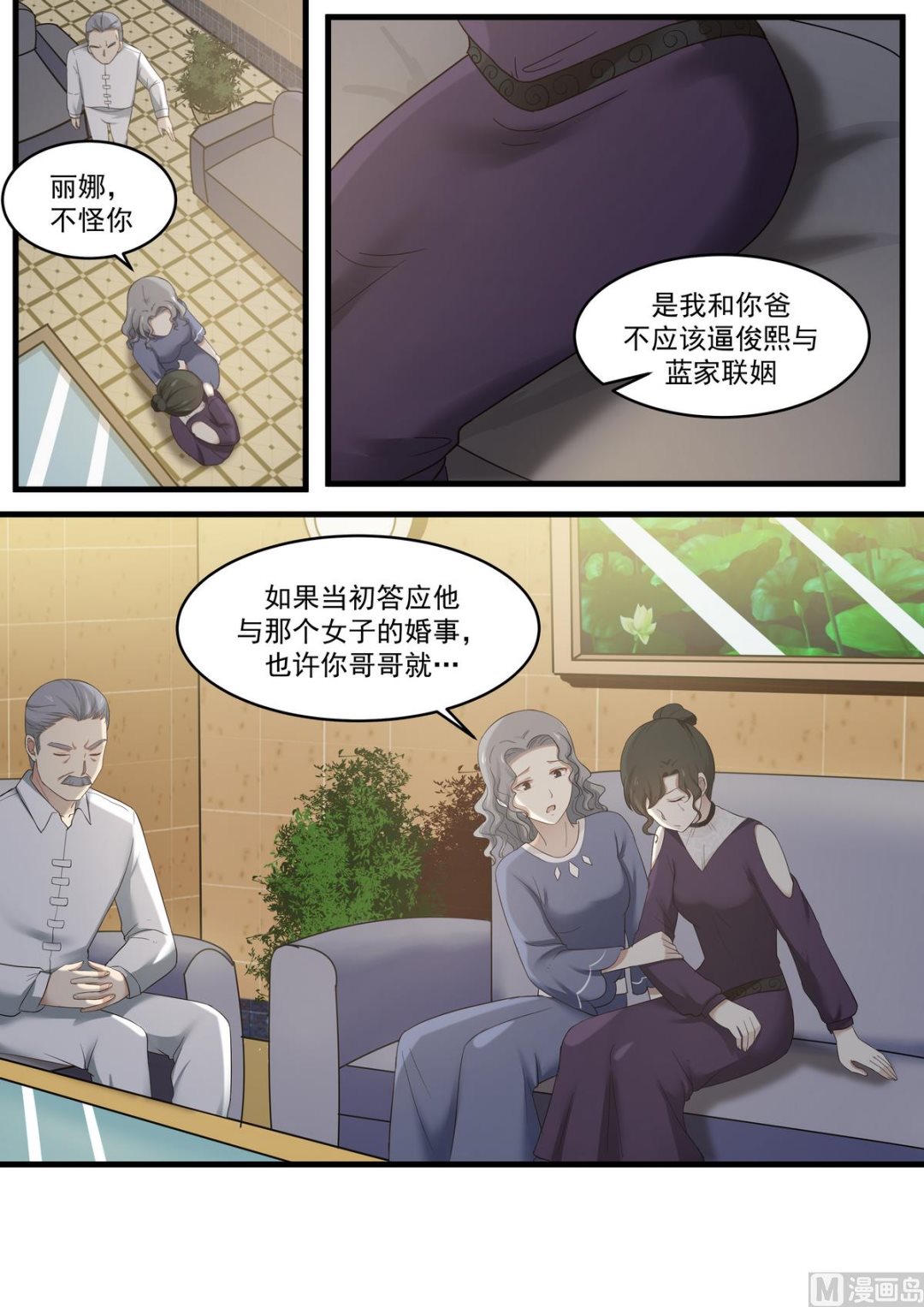 霸道男神圈爱记韩漫全集-第65话 事情的真相无删减无遮挡章节图片 