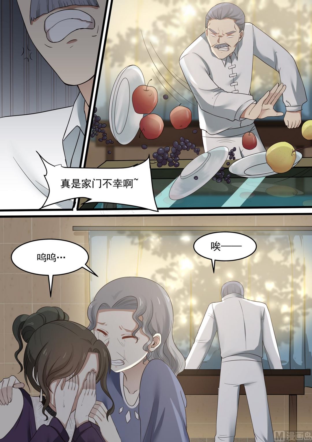 霸道男神圈爱记韩漫全集-第66话 您打死我吧无删减无遮挡章节图片 
