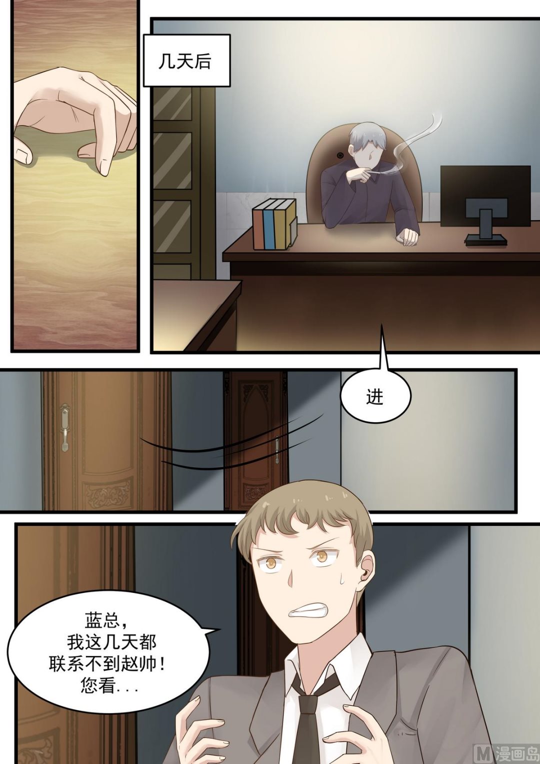 霸道男神圈爱记韩漫全集-第66话 您打死我吧无删减无遮挡章节图片 