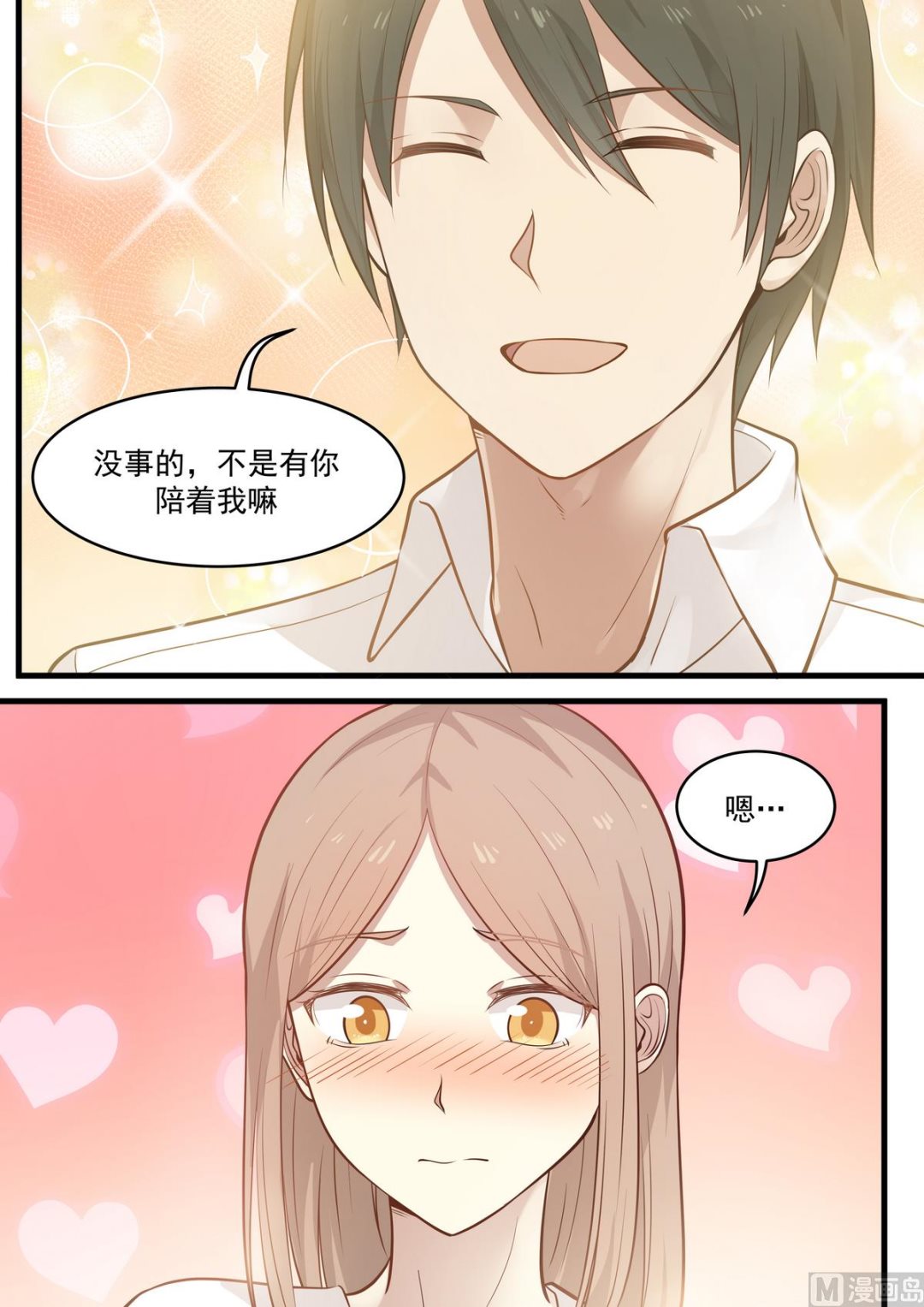 霸道男神圈爱记韩漫全集-第67话 失忆前的事情无删减无遮挡章节图片 