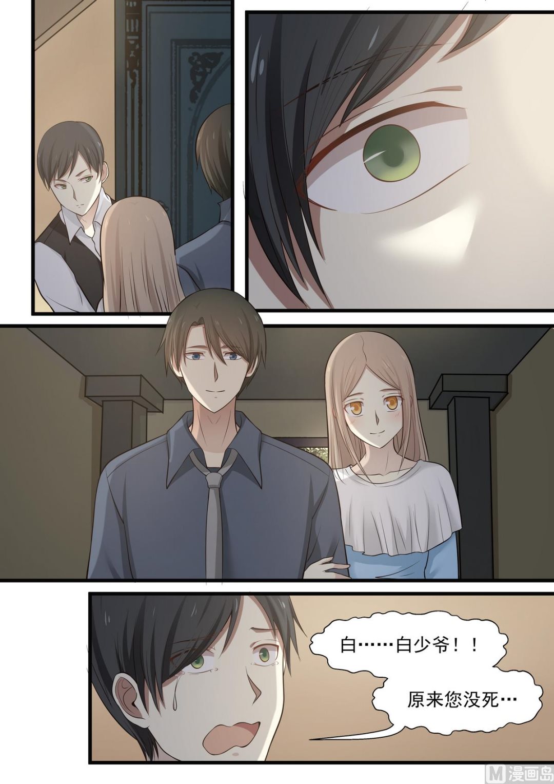 霸道男神圈爱记韩漫全集-第68话 原来你没死无删减无遮挡章节图片 