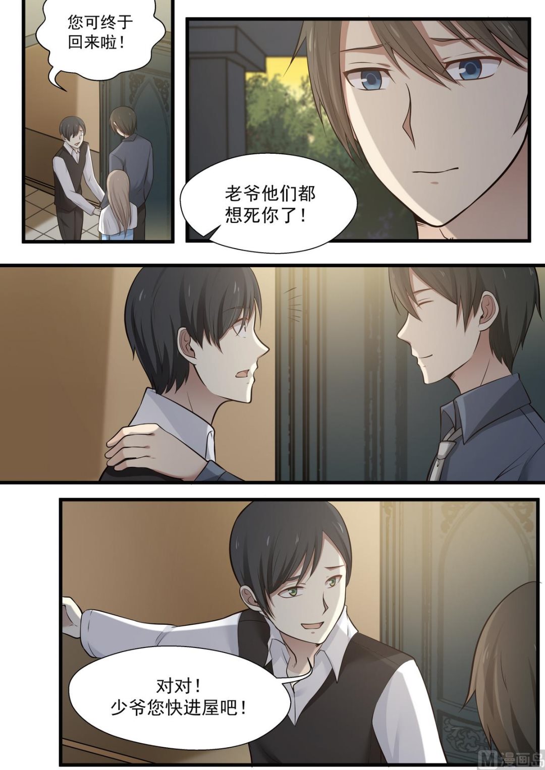 霸道男神圈爱记韩漫全集-第68话 原来你没死无删减无遮挡章节图片 