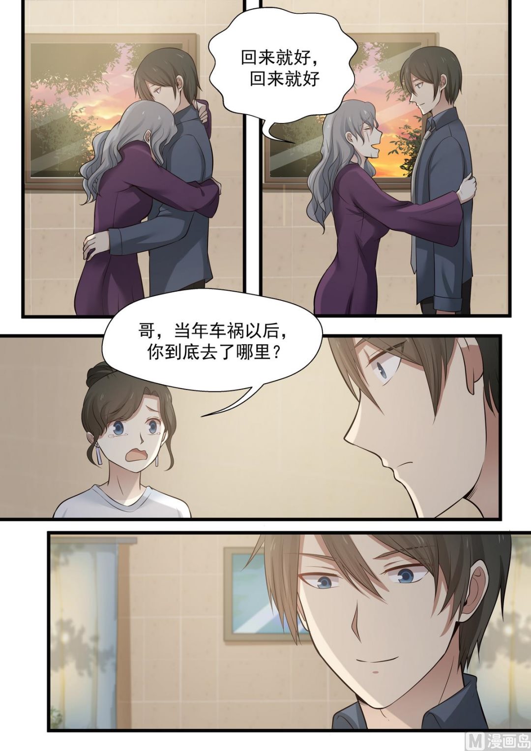 霸道男神圈爱记韩漫全集-第68话 原来你没死无删减无遮挡章节图片 
