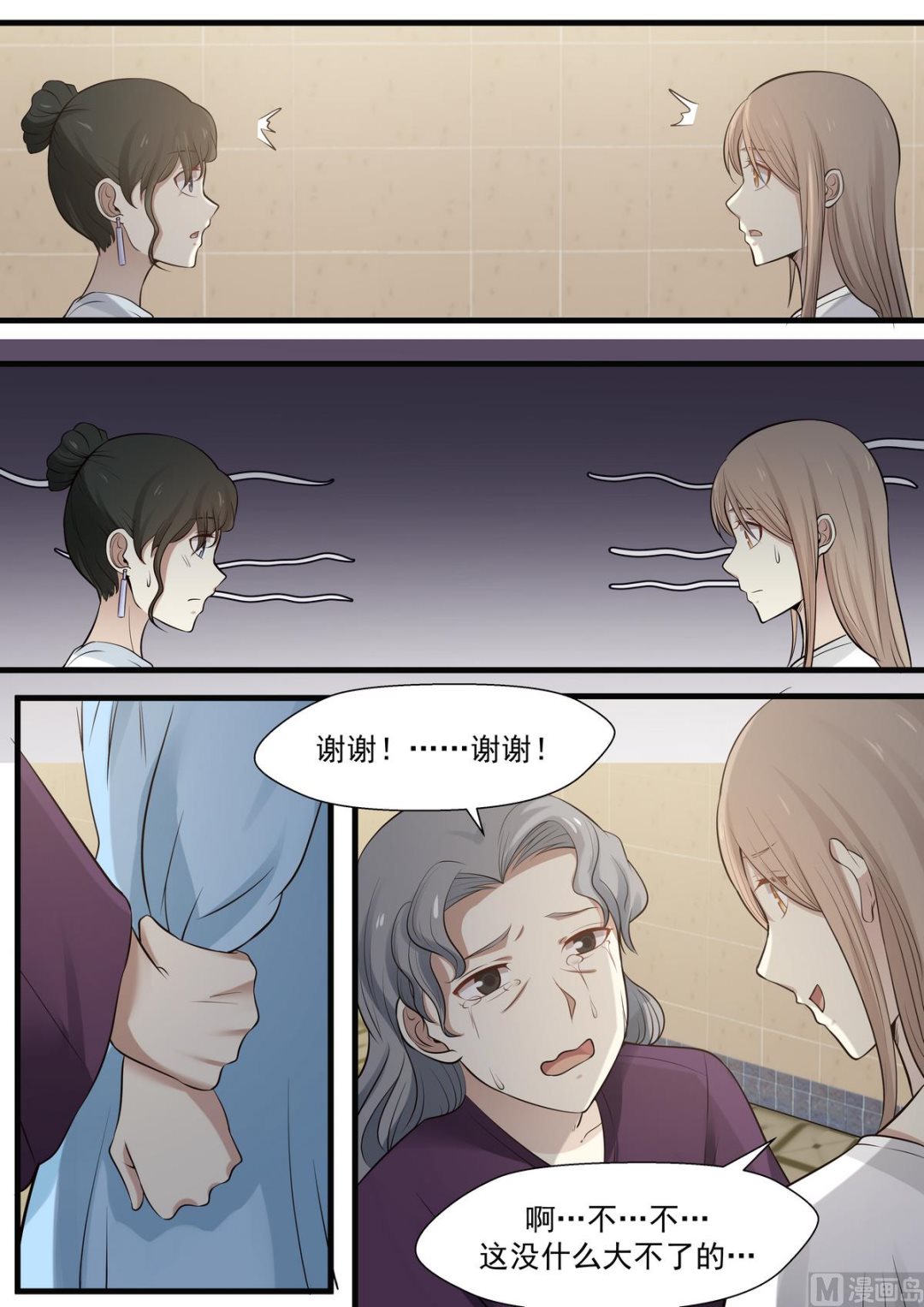 霸道男神圈爱记韩漫全集-第68话 原来你没死无删减无遮挡章节图片 