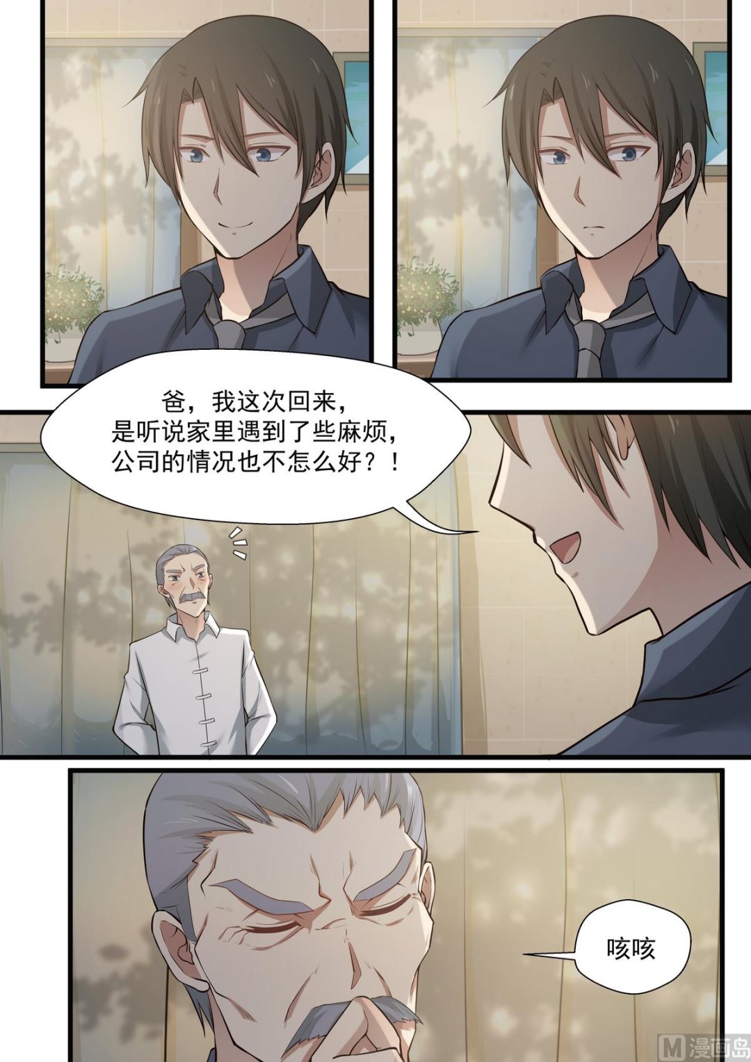 霸道男神圈爱记韩漫全集-第68话 原来你没死无删减无遮挡章节图片 