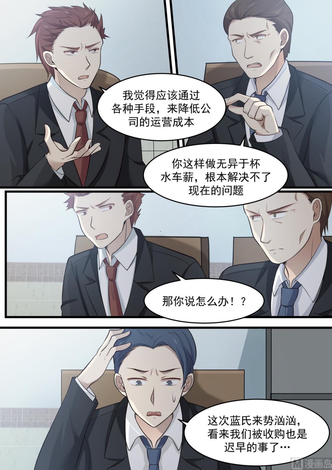 霸道男神圈爱记韩漫全集-第69话 一切都是我的错无删减无遮挡章节图片 