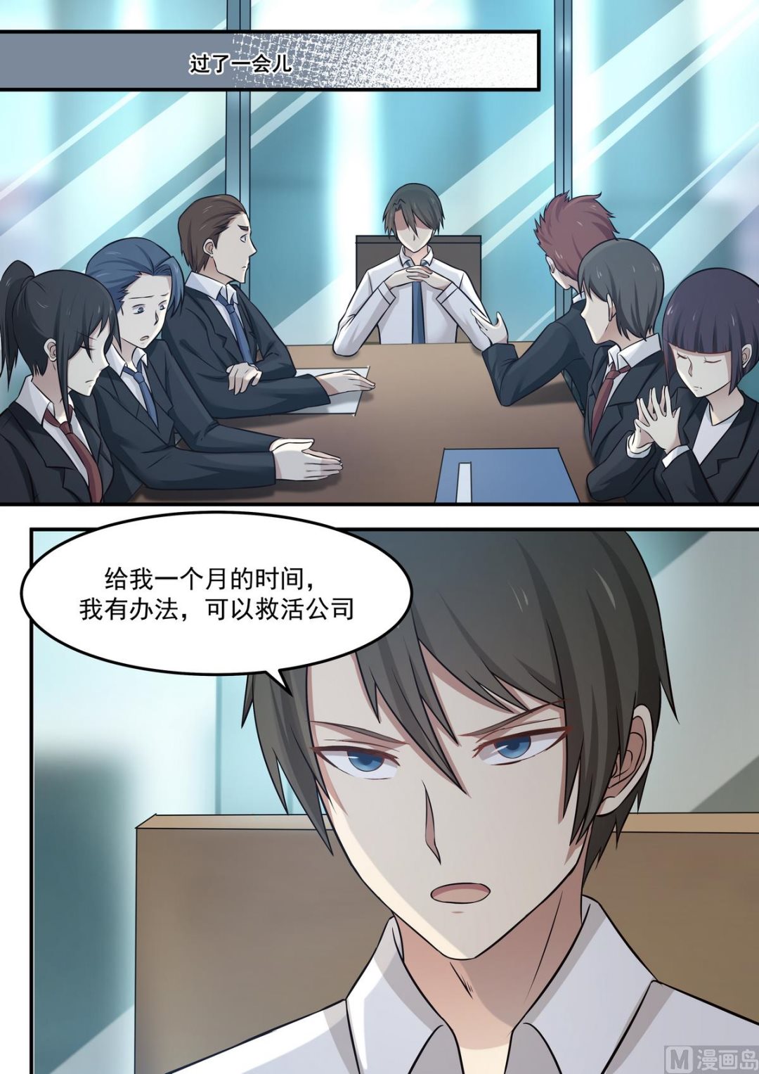 霸道男神圈爱记韩漫全集-第70话 之前有婚约？无删减无遮挡章节图片 