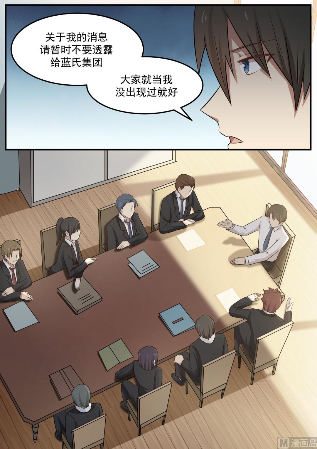 霸道男神圈爱记韩漫全集-第70话 之前有婚约？无删减无遮挡章节图片 