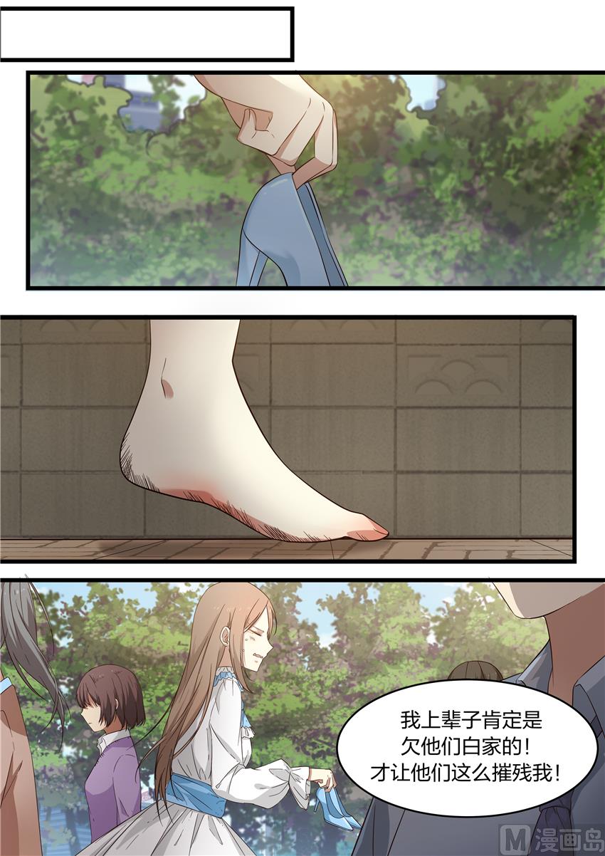 霸道男神圈爱记韩漫全集-第8话 救命恩人无删减无遮挡章节图片 