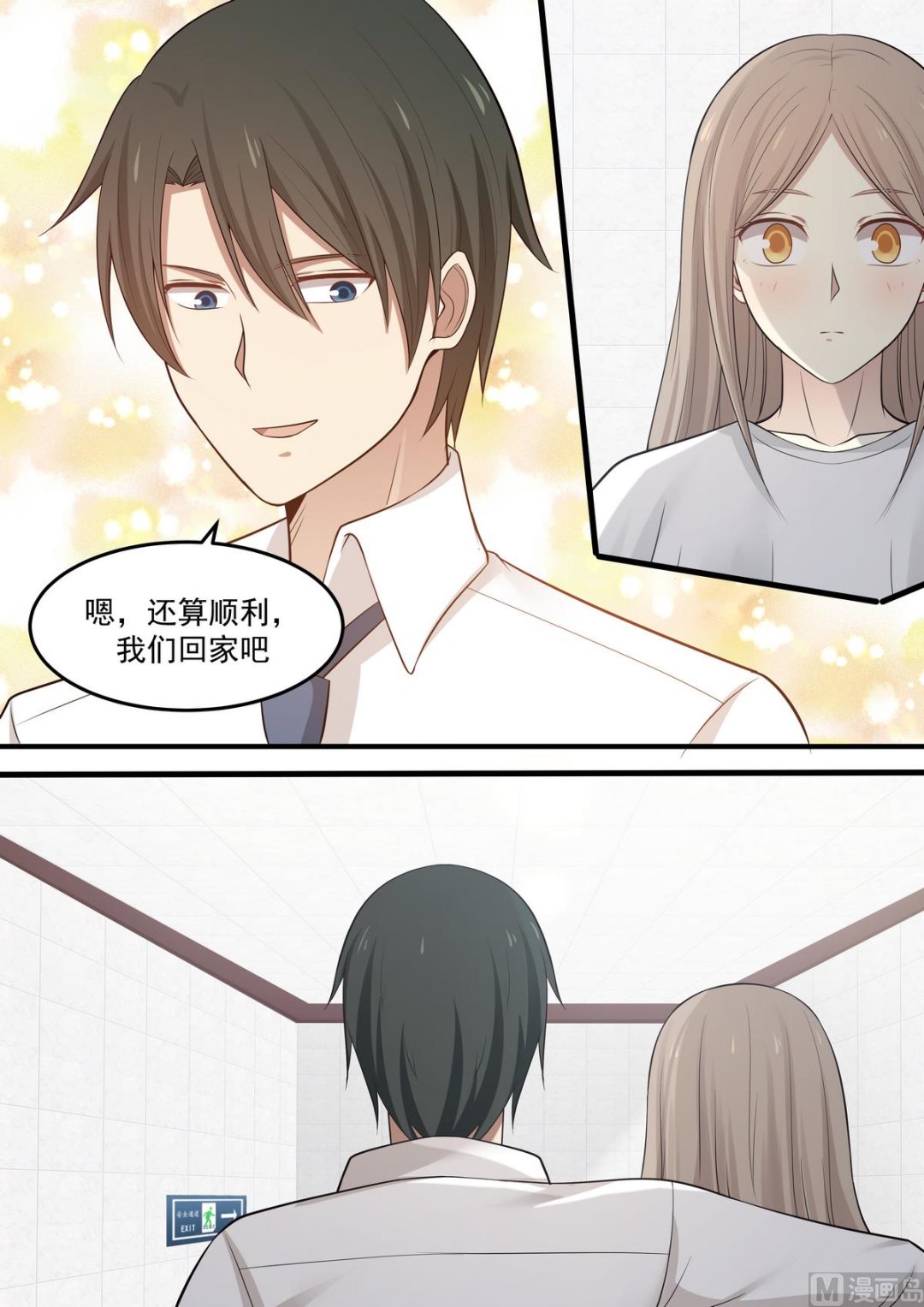 霸道男神圈爱记韩漫全集-第71话 还能相信他吗？无删减无遮挡章节图片 