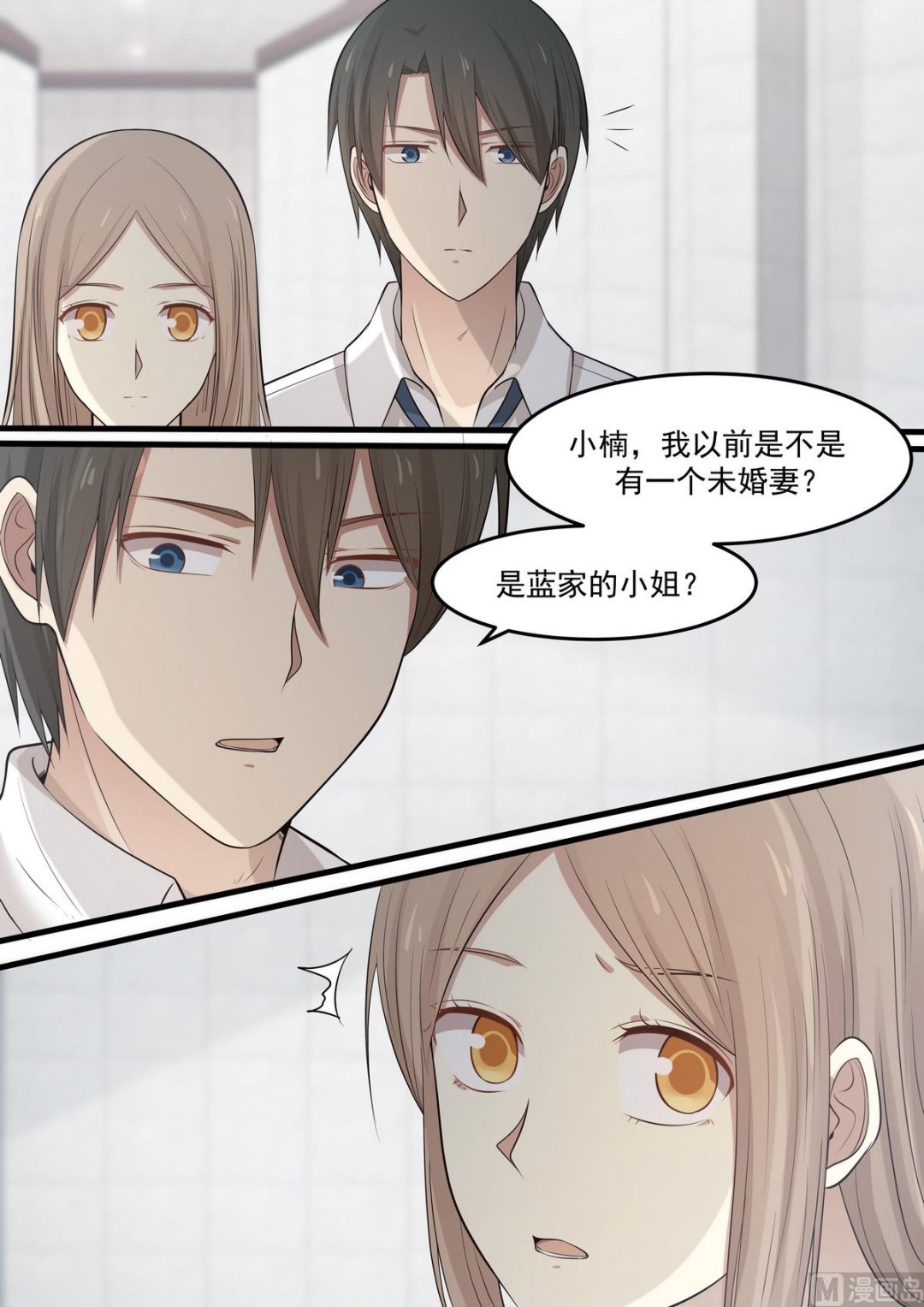 霸道男神圈爱记韩漫全集-第71话 还能相信他吗？无删减无遮挡章节图片 