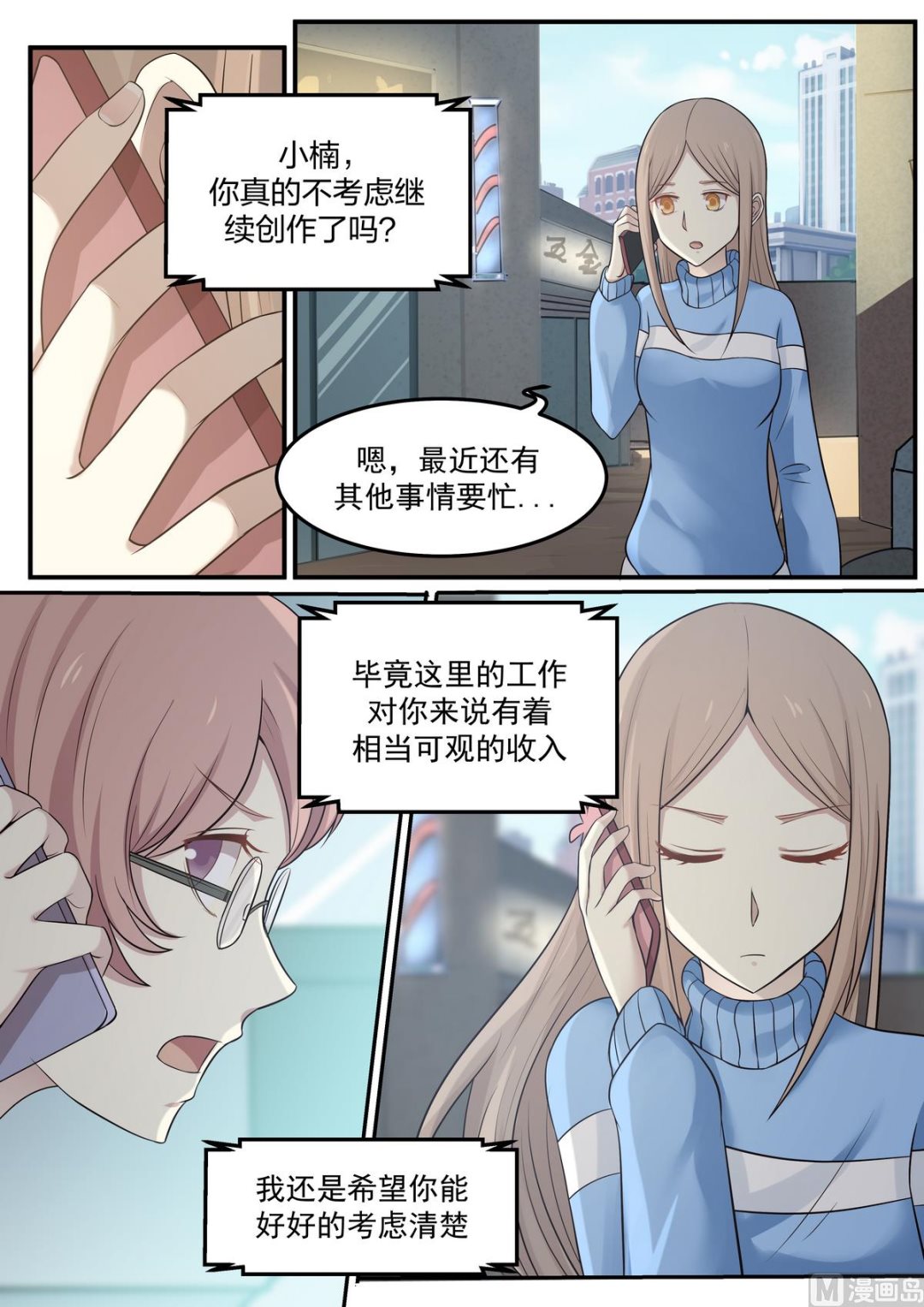 霸道男神圈爱记韩漫全集-第72话 大量资金无删减无遮挡章节图片 